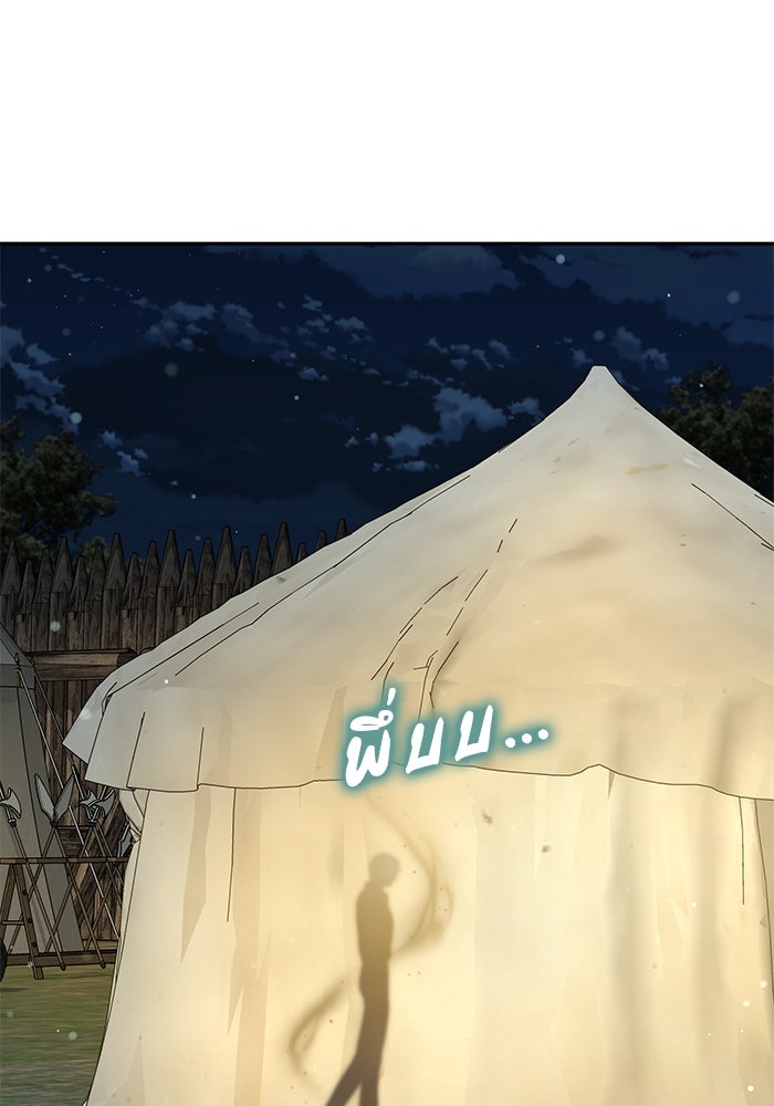 เกมรักด่านสุดท้ายจับนายพระเอก - หน้า 105