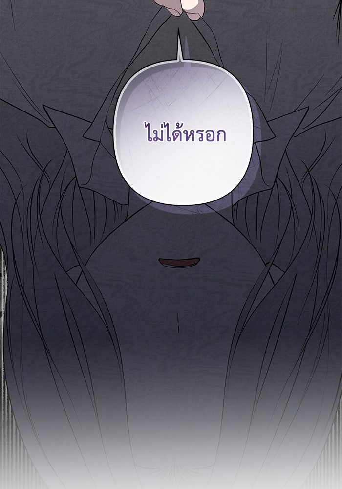 เกมรักด่านสุดท้ายจับนายพระเอก - หน้า 119