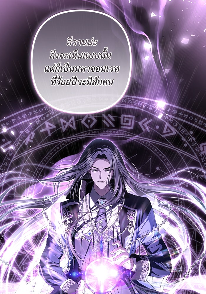เกมรักด่านสุดท้ายจับนายพระเอก - หน้า 15