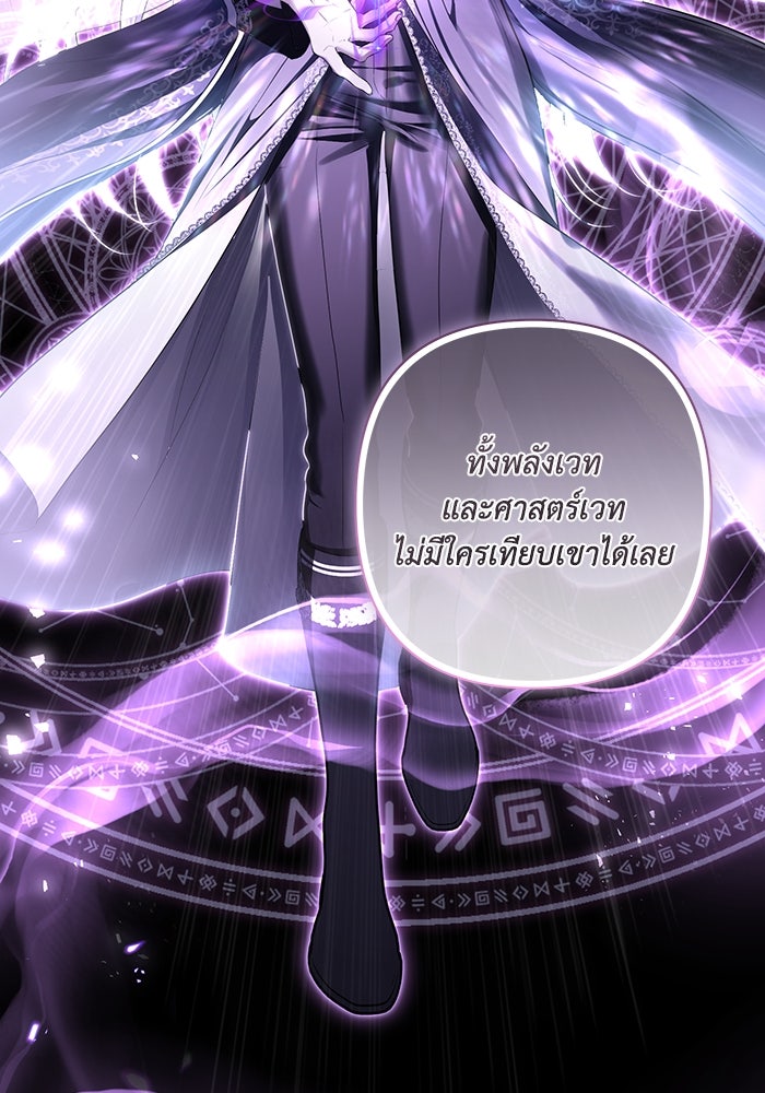 เกมรักด่านสุดท้ายจับนายพระเอก - หน้า 16