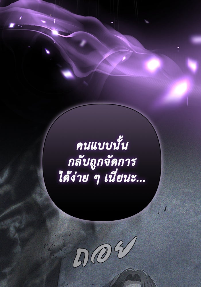 เกมรักด่านสุดท้ายจับนายพระเอก - หน้า 17