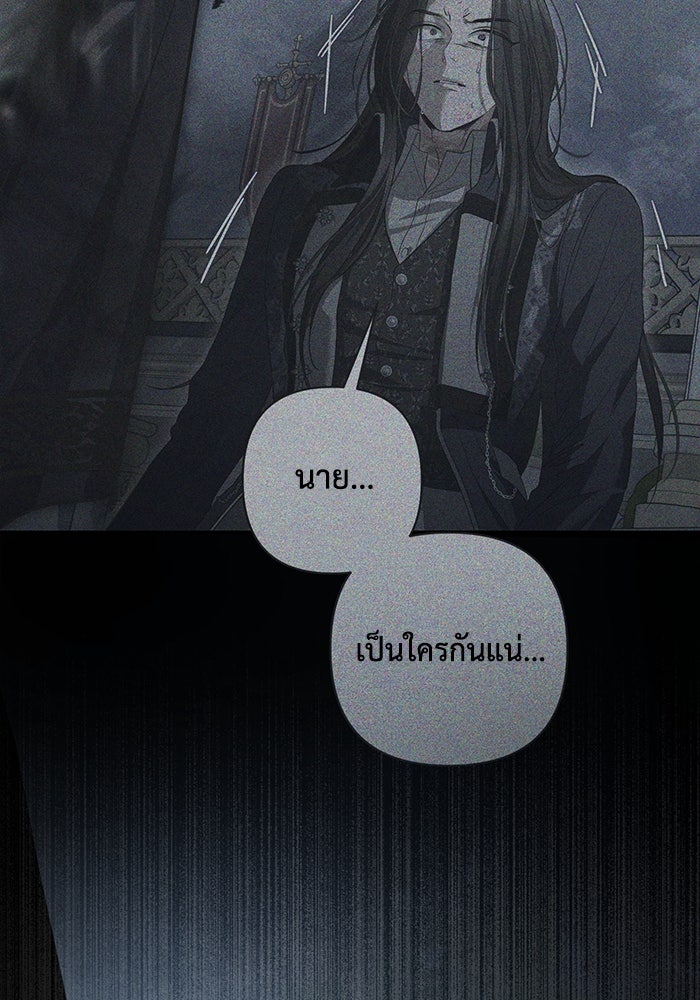 เกมรักด่านสุดท้ายจับนายพระเอก - หน้า 18