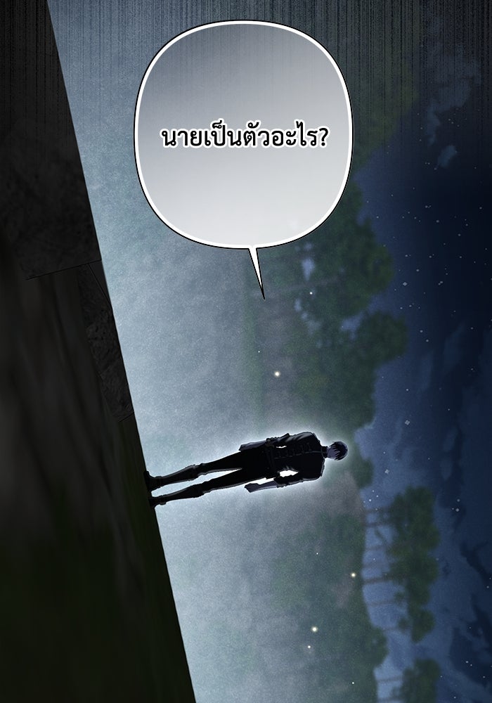 เกมรักด่านสุดท้ายจับนายพระเอก - หน้า 19