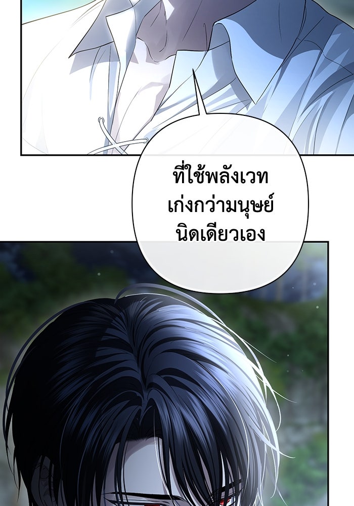 เกมรักด่านสุดท้ายจับนายพระเอก - หน้า 22