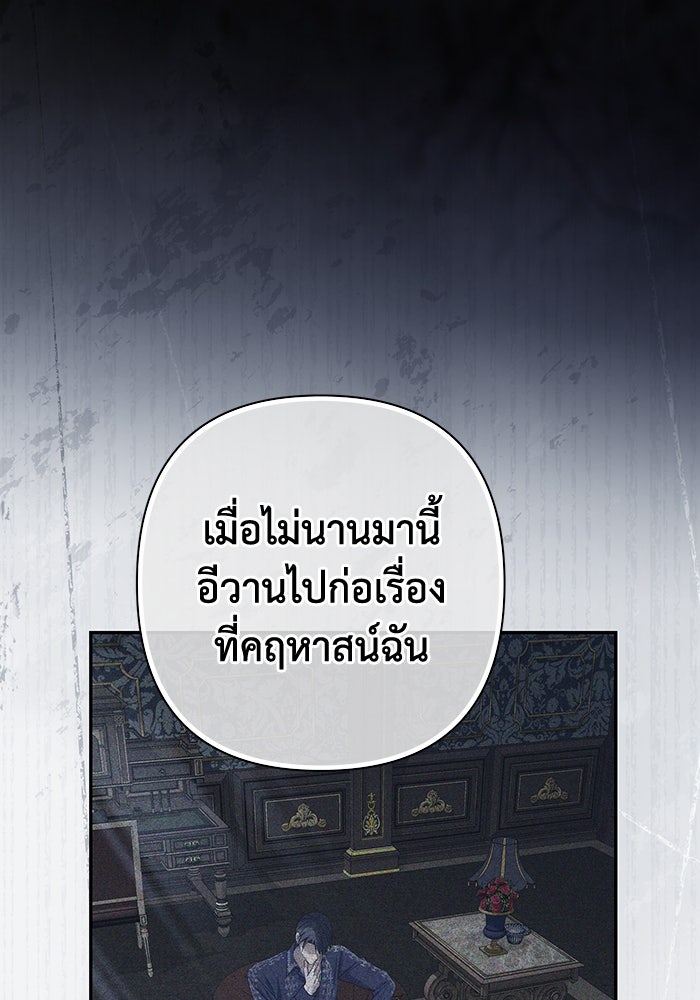 เกมรักด่านสุดท้ายจับนายพระเอก - หน้า 25