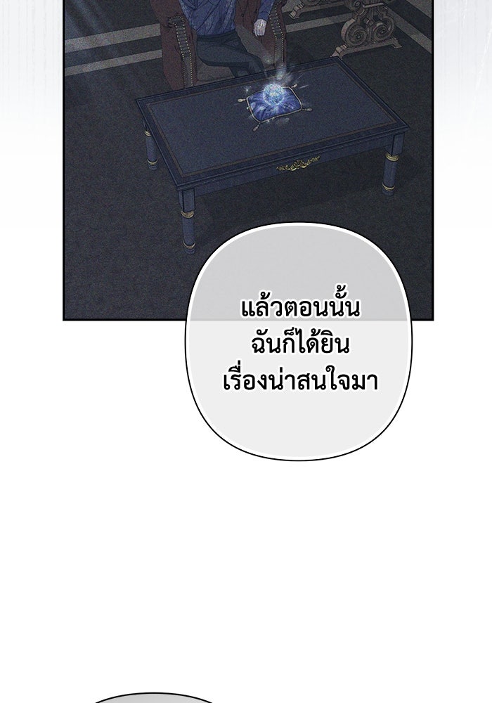 เกมรักด่านสุดท้ายจับนายพระเอก - หน้า 26