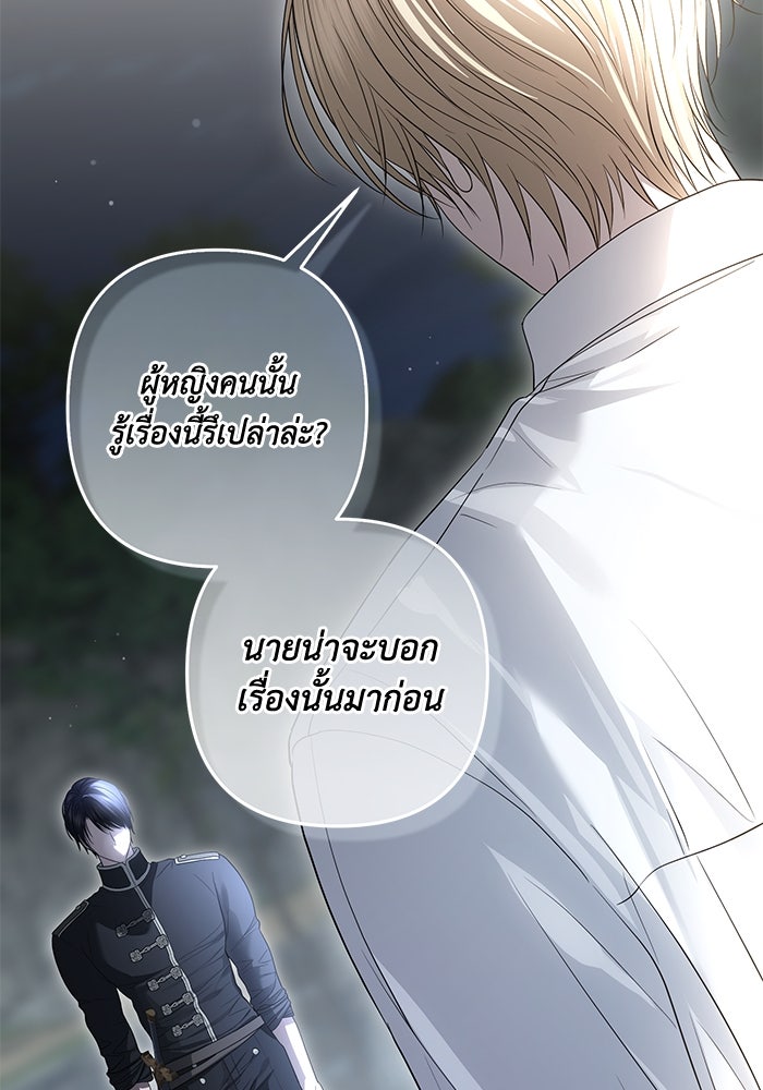 เกมรักด่านสุดท้ายจับนายพระเอก - หน้า 32