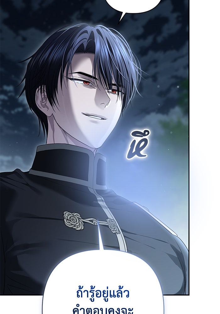 เกมรักด่านสุดท้ายจับนายพระเอก - หน้า 34