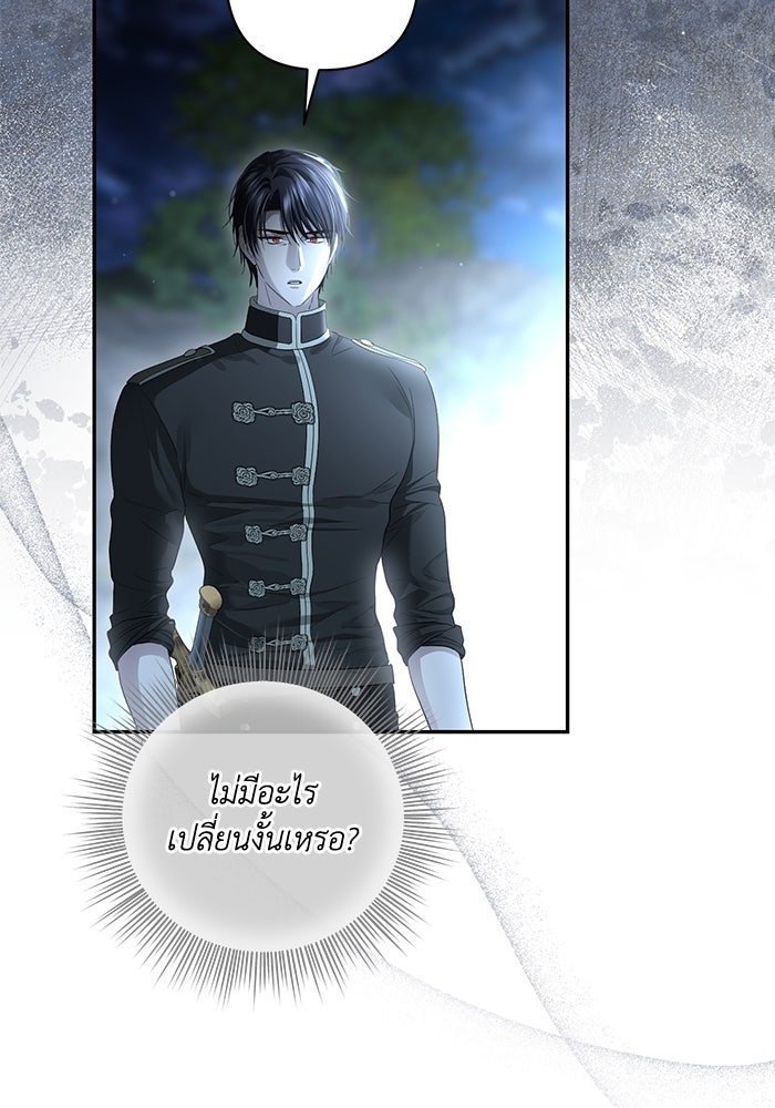 เกมรักด่านสุดท้ายจับนายพระเอก - หน้า 42