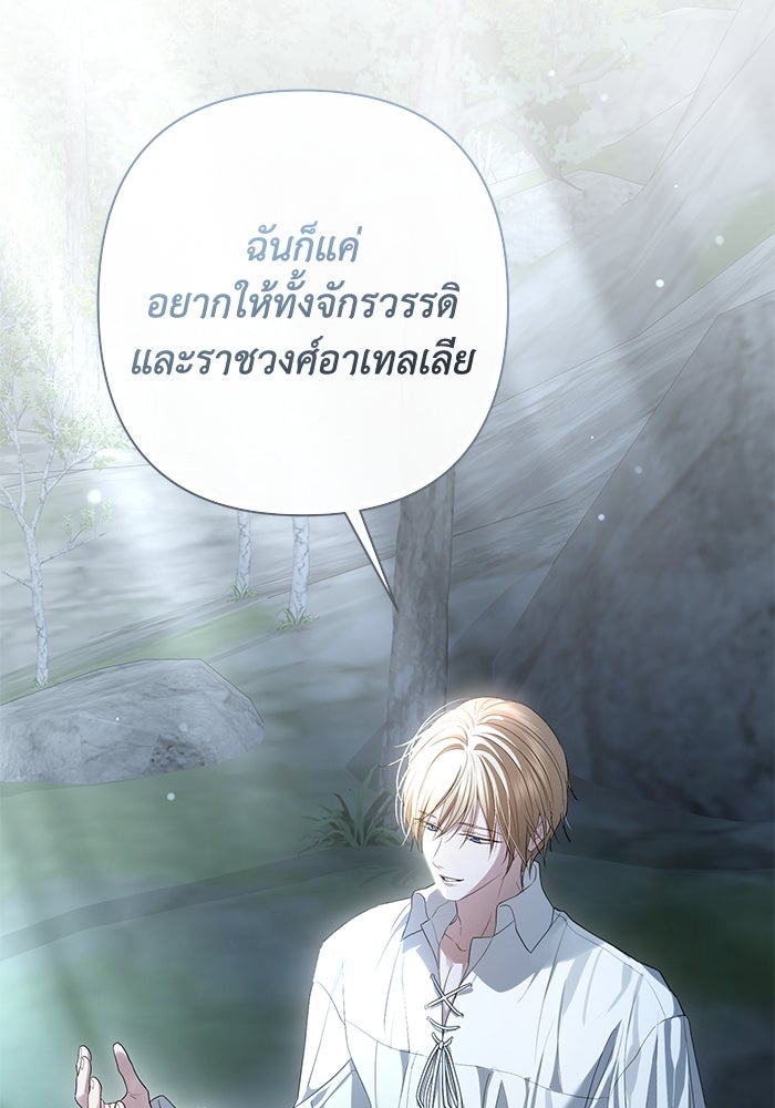 เกมรักด่านสุดท้ายจับนายพระเอก - หน้า 46