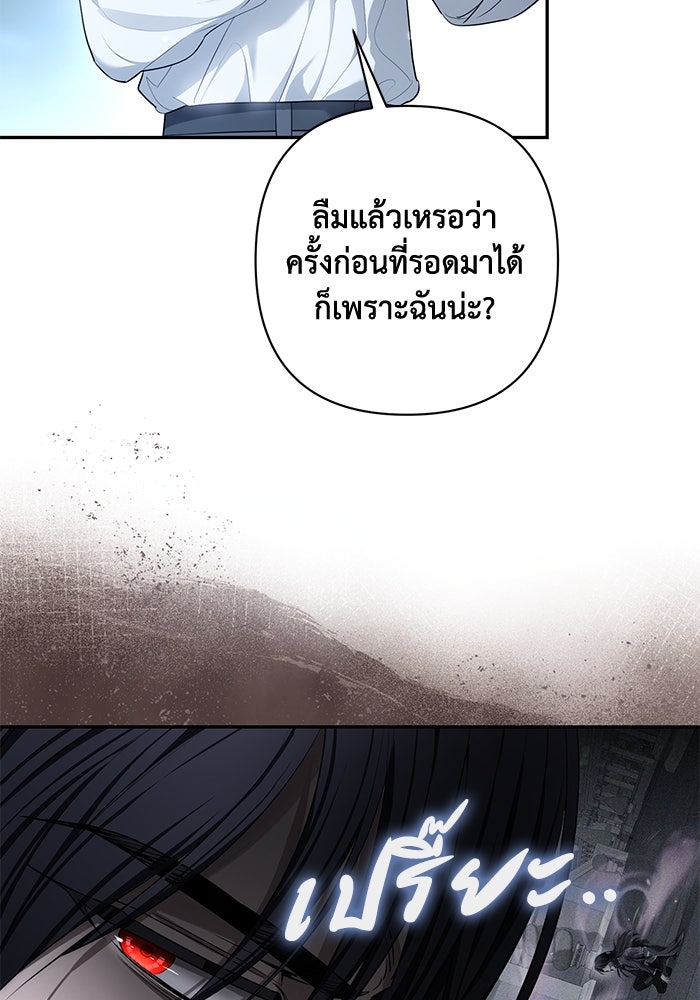 เกมรักด่านสุดท้ายจับนายพระเอก - หน้า 7