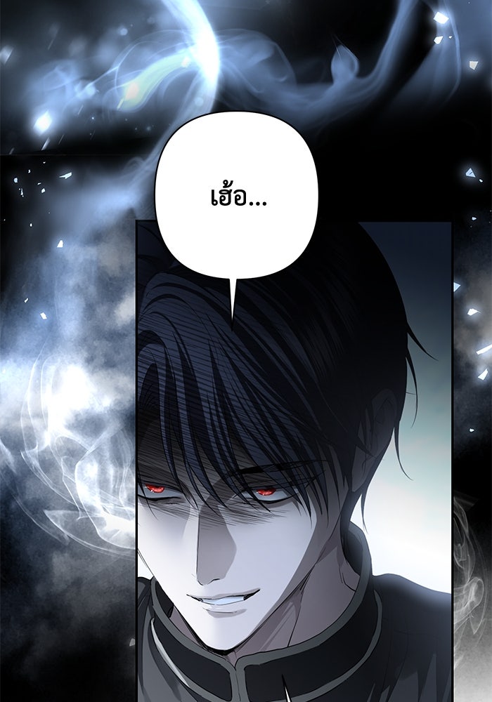 เกมรักด่านสุดท้ายจับนายพระเอก - หน้า 73