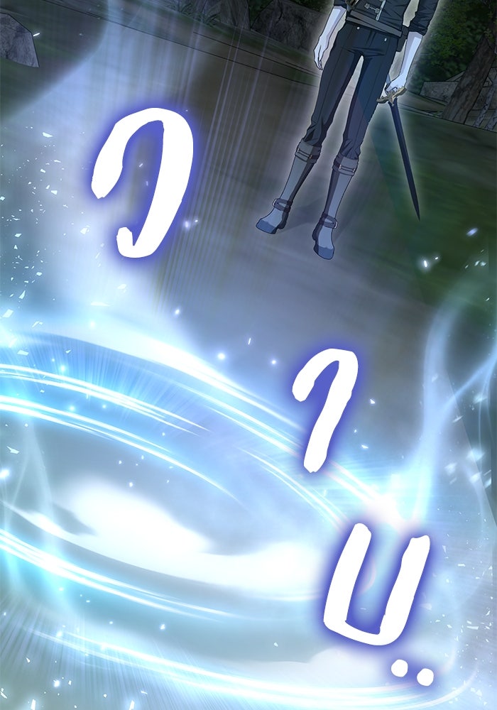 เกมรักด่านสุดท้ายจับนายพระเอก - หน้า 95