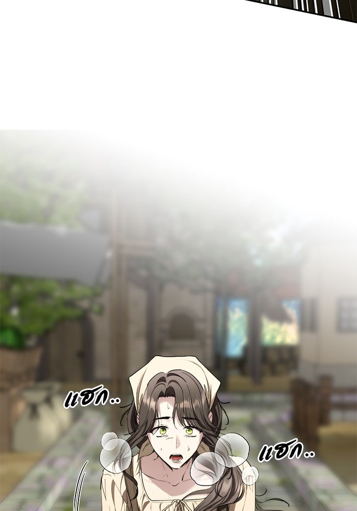 เกมรักด่านสุดท้ายจับนายพระเอก - หน้า 124