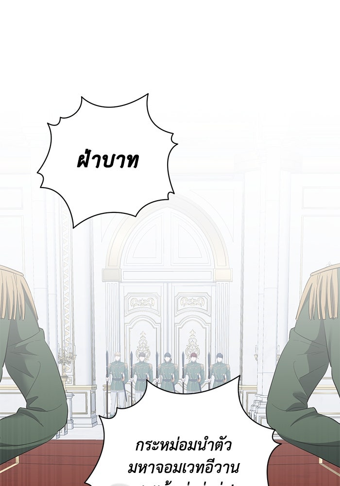 เกมรักด่านสุดท้ายจับนายพระเอก - หน้า 20