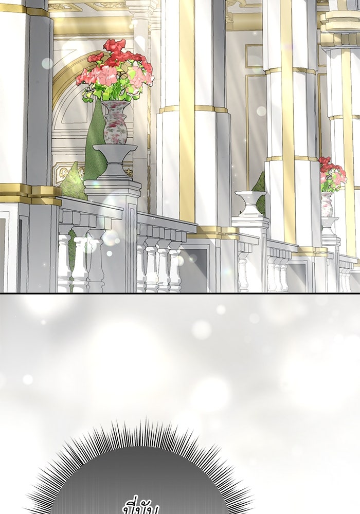 เกมรักด่านสุดท้ายจับนายพระเอก - หน้า 3