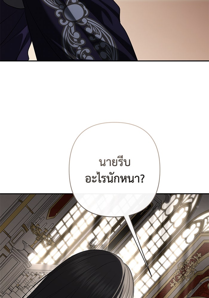 เกมรักด่านสุดท้ายจับนายพระเอก - หน้า 33