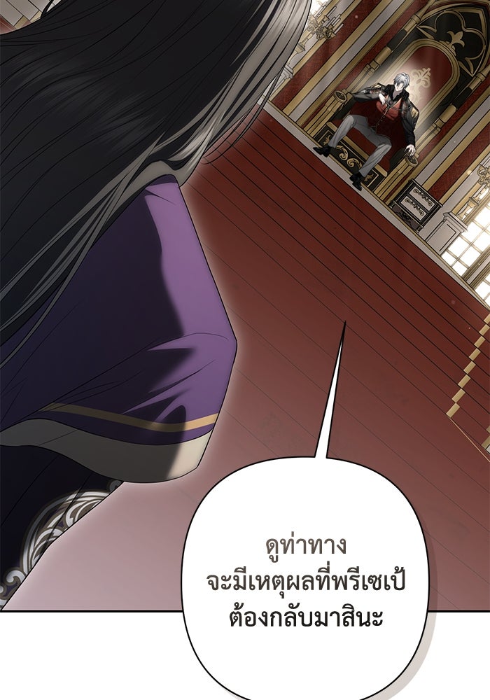 เกมรักด่านสุดท้ายจับนายพระเอก - หน้า 34