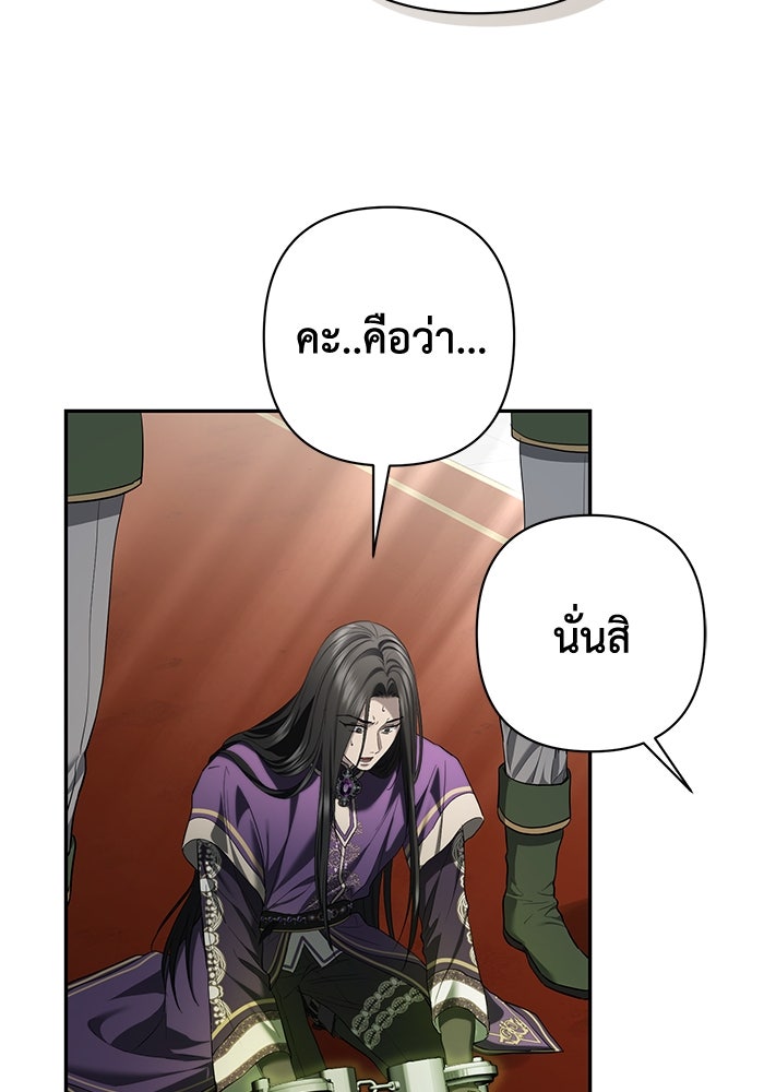 เกมรักด่านสุดท้ายจับนายพระเอก - หน้า 35
