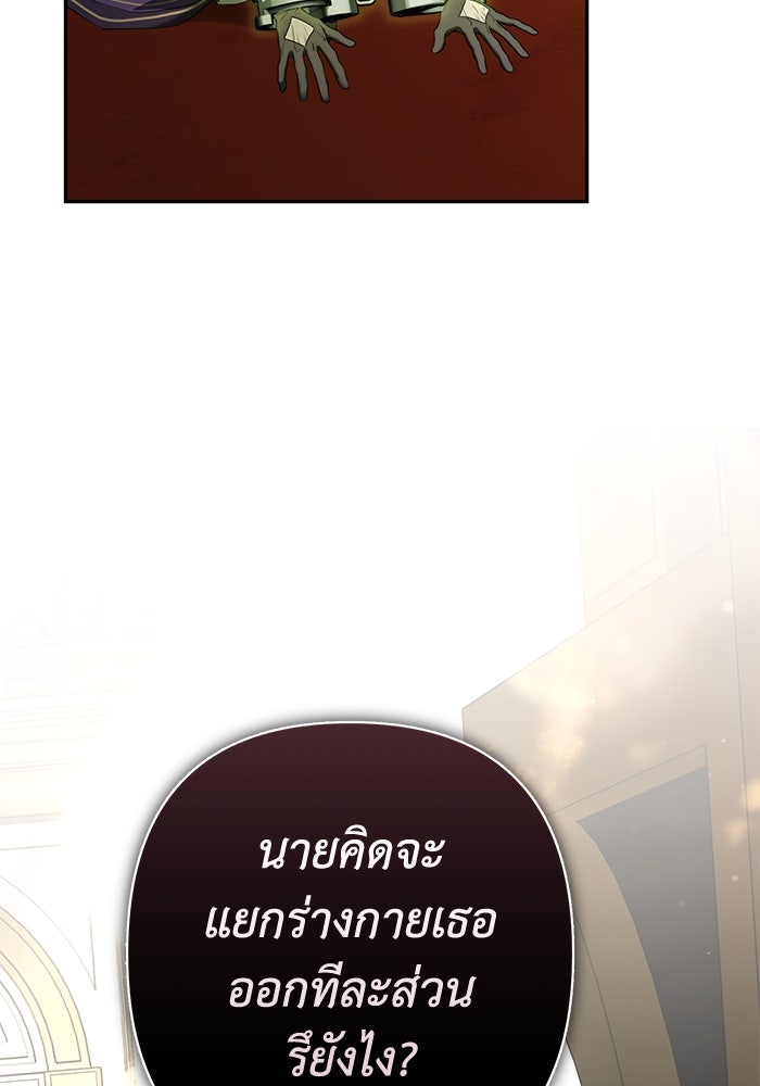เกมรักด่านสุดท้ายจับนายพระเอก - หน้า 36