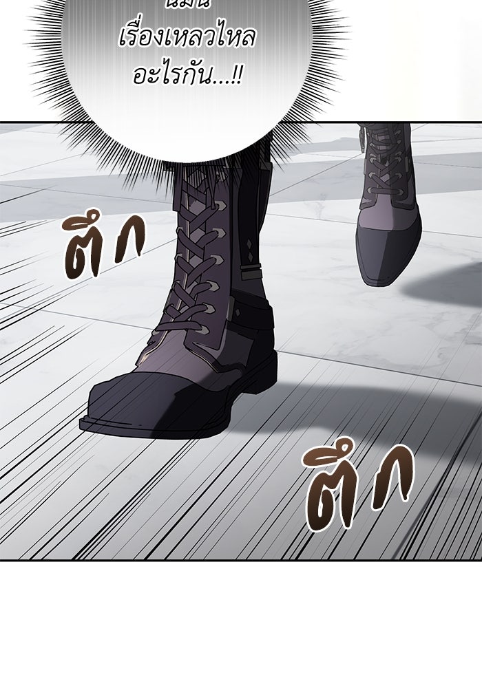 เกมรักด่านสุดท้ายจับนายพระเอก - หน้า 4