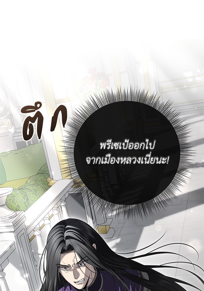 เกมรักด่านสุดท้ายจับนายพระเอก - หน้า 5