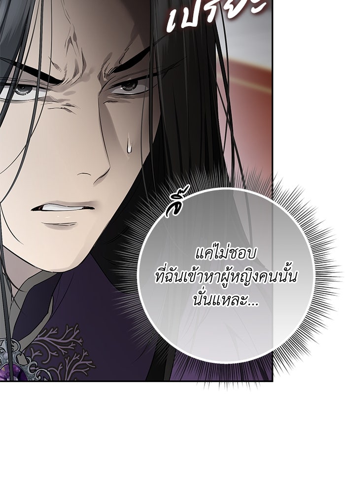 เกมรักด่านสุดท้ายจับนายพระเอก - หน้า 52