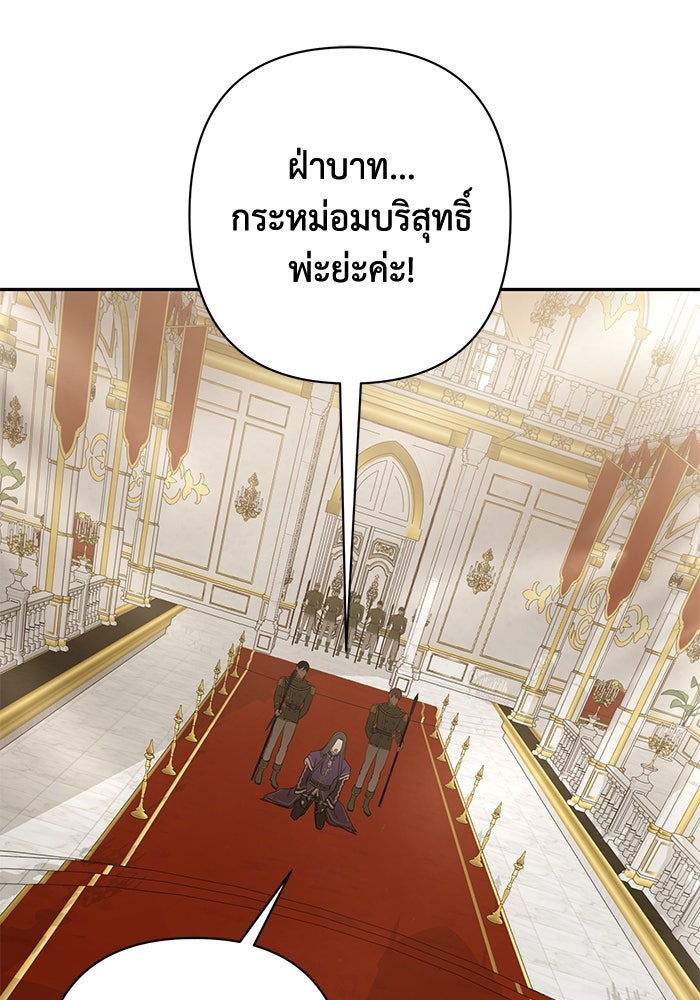 เกมรักด่านสุดท้ายจับนายพระเอก - หน้า 53