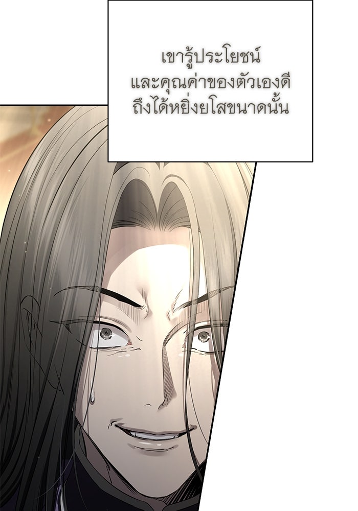 เกมรักด่านสุดท้ายจับนายพระเอก - หน้า 59
