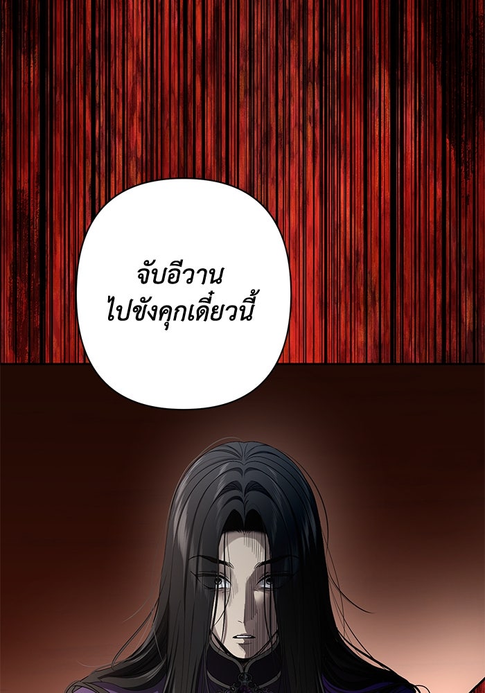 เกมรักด่านสุดท้ายจับนายพระเอก - หน้า 69