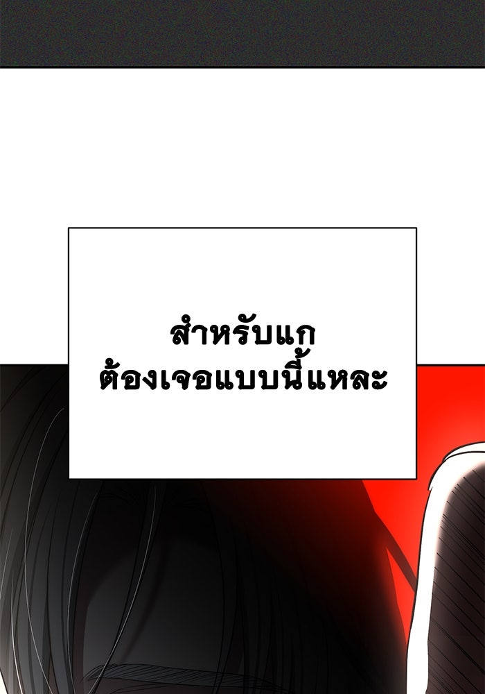 เกมรักด่านสุดท้ายจับนายพระเอก - หน้า 71