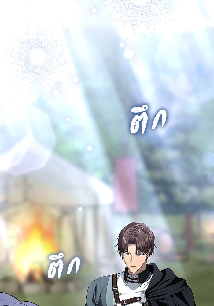 เกมรักด่านสุดท้ายจับนายพระเอก - หน้า 97