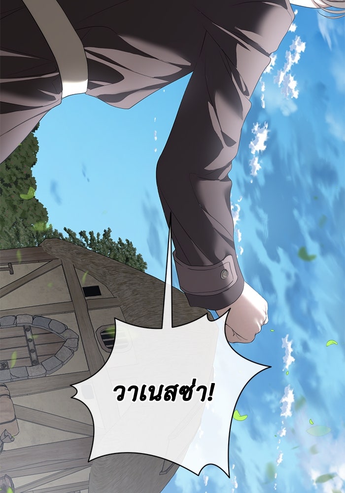เกมรักด่านสุดท้ายจับนายพระเอก - หน้า 103