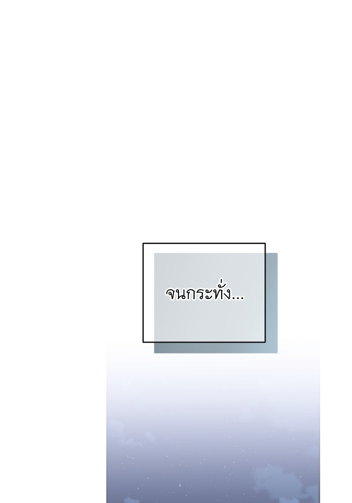 เกมรักด่านสุดท้ายจับนายพระเอก - หน้า 128