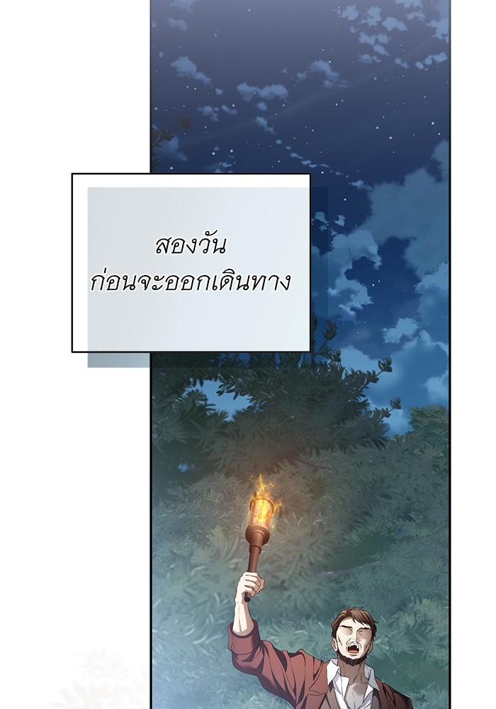 เกมรักด่านสุดท้ายจับนายพระเอก - หน้า 129