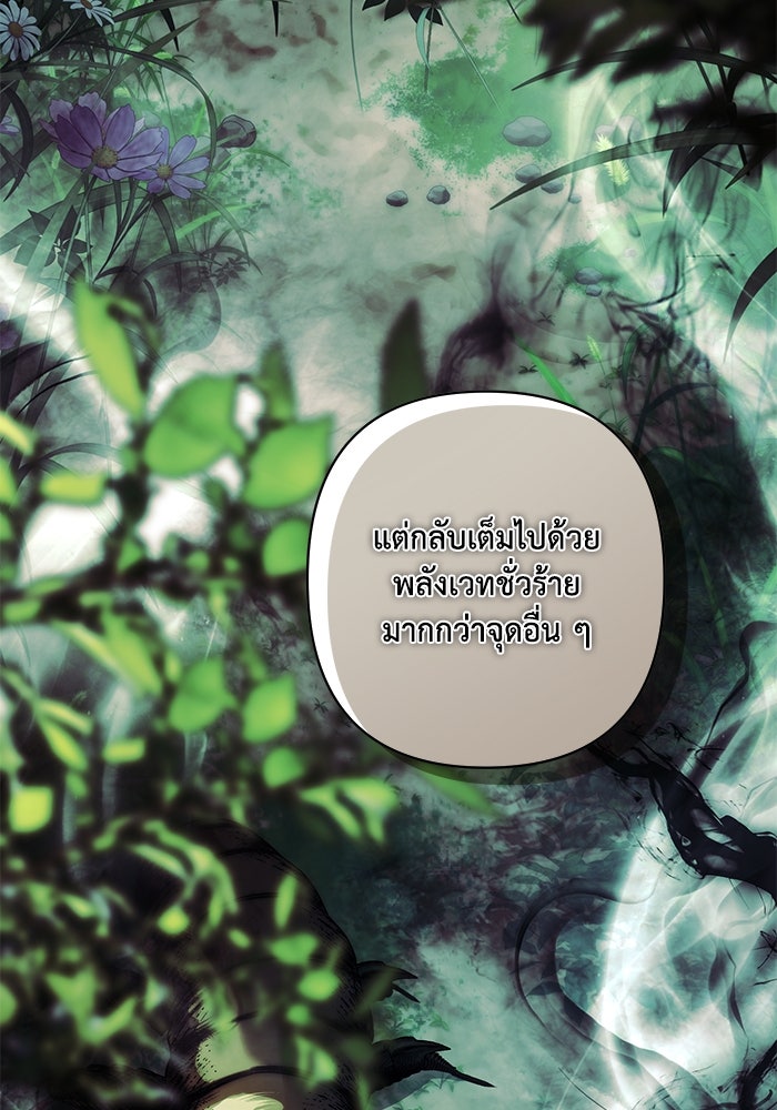เกมรักด่านสุดท้ายจับนายพระเอก - หน้า 36
