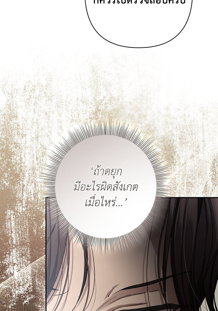 เกมรักด่านสุดท้ายจับนายพระเอก - หน้า 44