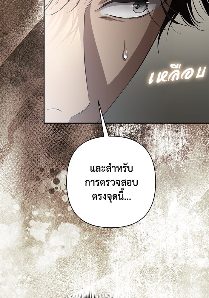 เกมรักด่านสุดท้ายจับนายพระเอก - หน้า 45