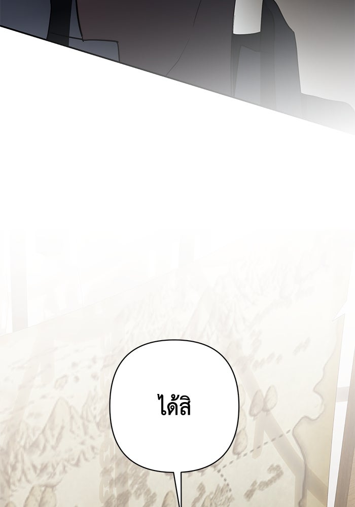 เกมรักด่านสุดท้ายจับนายพระเอก - หน้า 52
