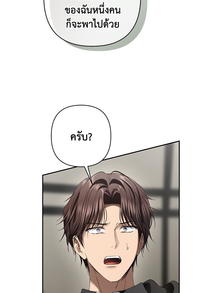 เกมรักด่านสุดท้ายจับนายพระเอก - หน้า 56