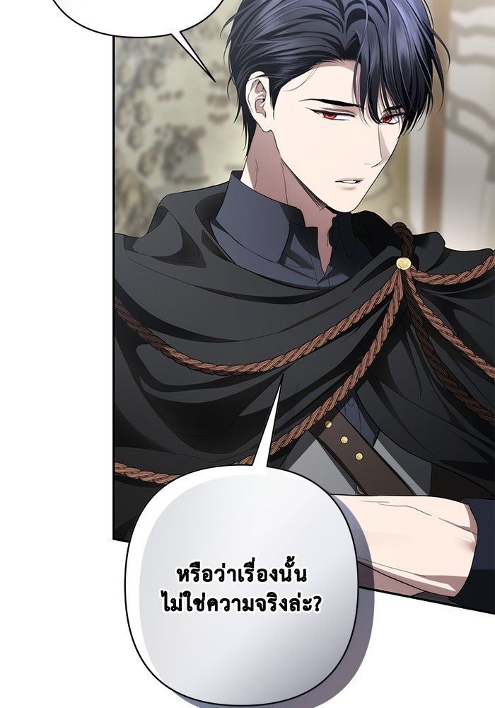 เกมรักด่านสุดท้ายจับนายพระเอก - หน้า 60