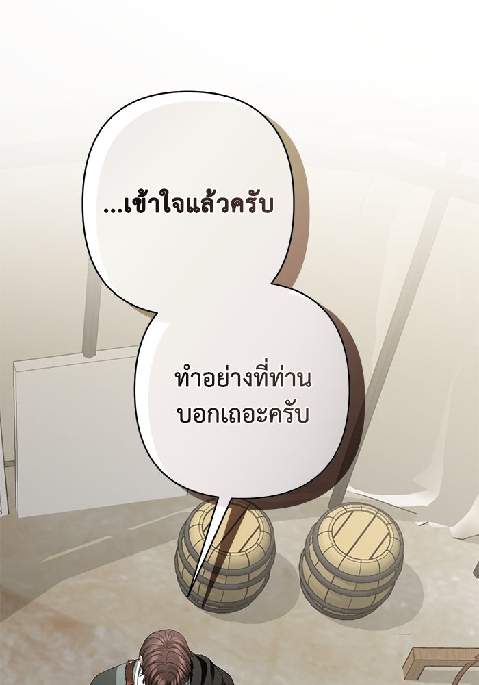 เกมรักด่านสุดท้ายจับนายพระเอก - หน้า 64
