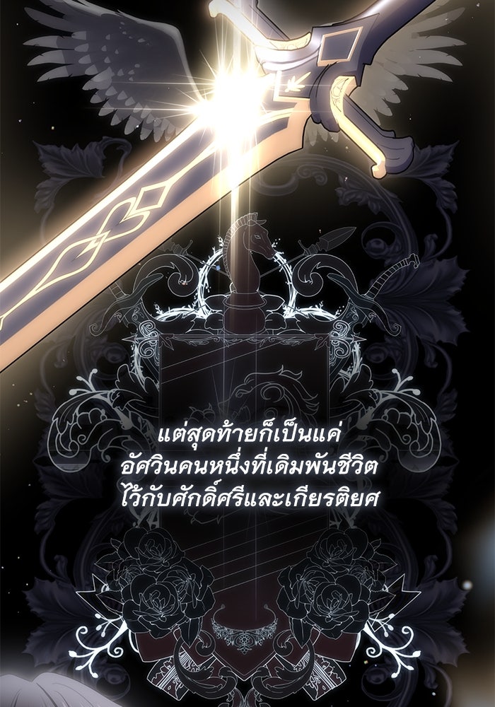เกมรักด่านสุดท้ายจับนายพระเอก - หน้า 69