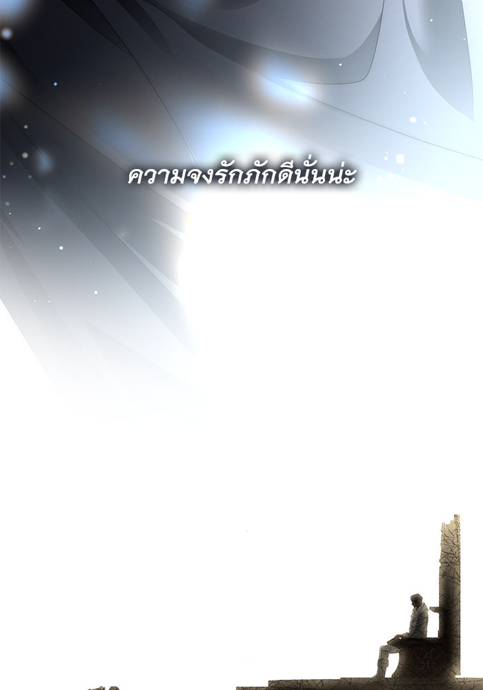 เกมรักด่านสุดท้ายจับนายพระเอก - หน้า 71