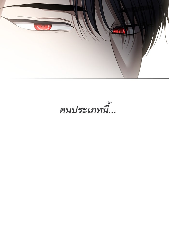 เกมรักด่านสุดท้ายจับนายพระเอก - หน้า 73