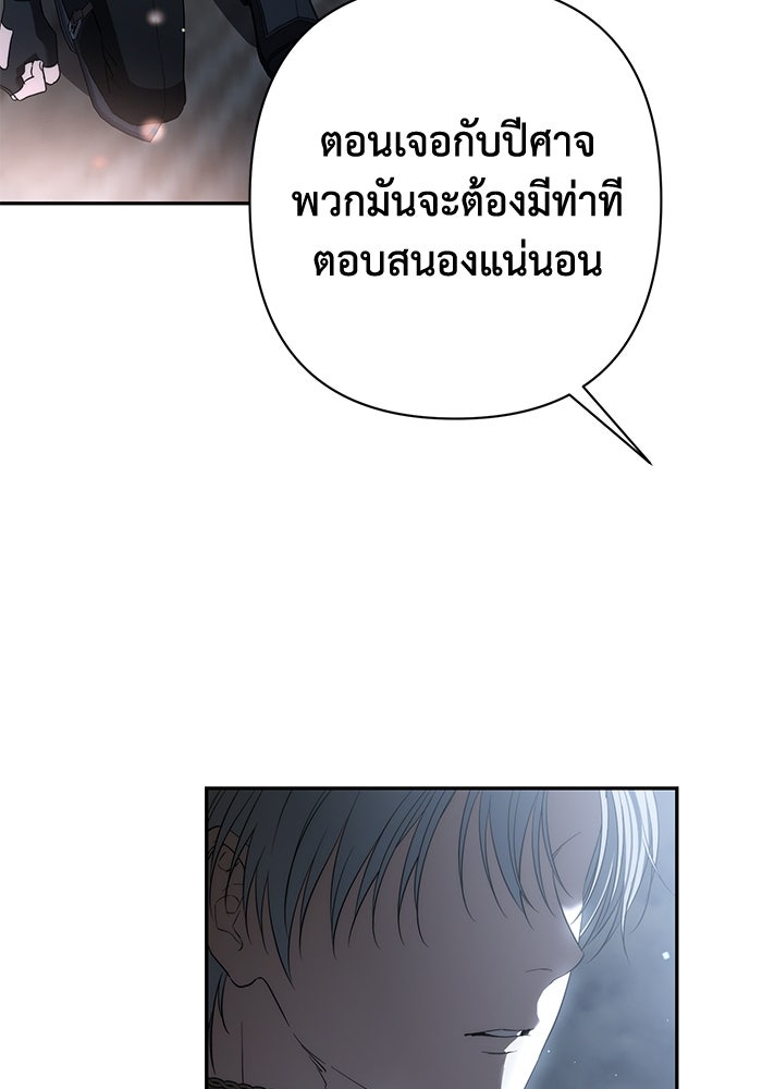 เกมรักด่านสุดท้ายจับนายพระเอก - หน้า 8