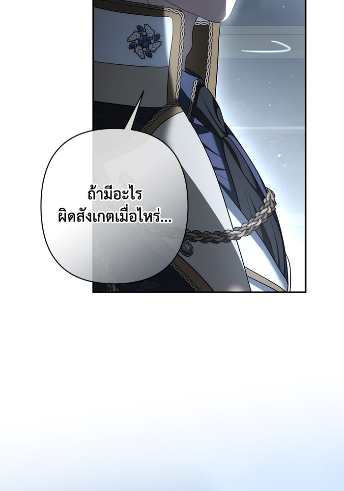 เกมรักด่านสุดท้ายจับนายพระเอก - หน้า 9