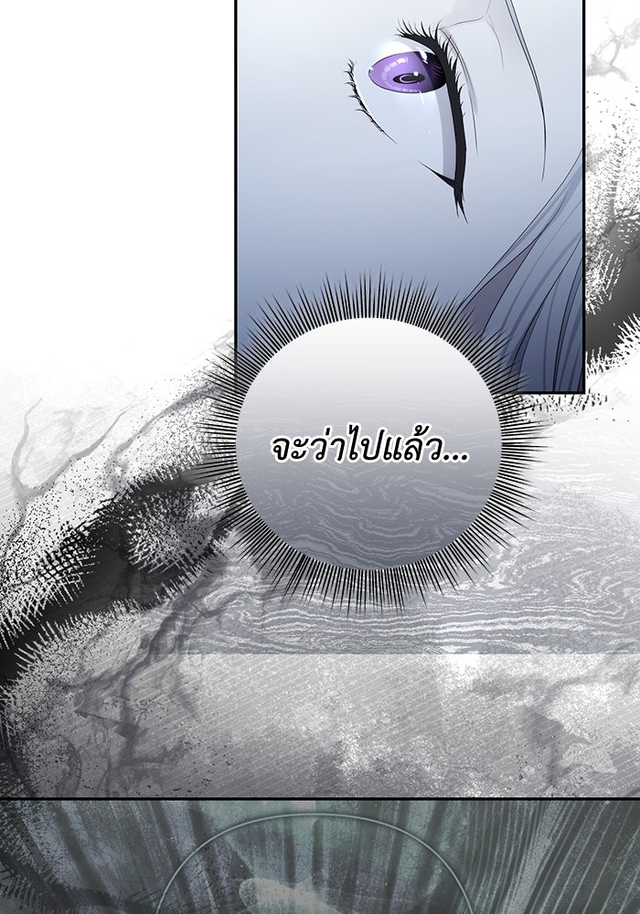 เกมรักด่านสุดท้ายจับนายพระเอก - หน้า 110