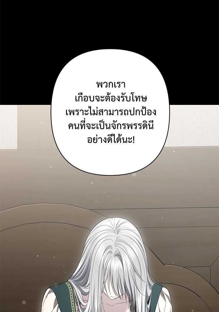 เกมรักด่านสุดท้ายจับนายพระเอก - หน้า 12