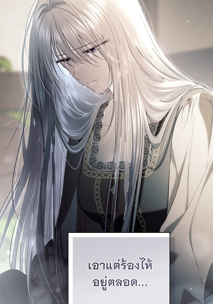 เกมรักด่านสุดท้ายจับนายพระเอก - หน้า 17